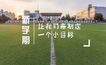 大班下学期工作总结优秀7篇(下学期精彩总结：七篇卓越工作成果)