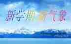 中班下学期工作计划通用5篇