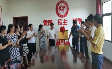 国学社社长申请书5篇