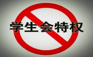 学生会工作计划5篇(学生会工作计划：5篇精彩策划，助力校园发展)