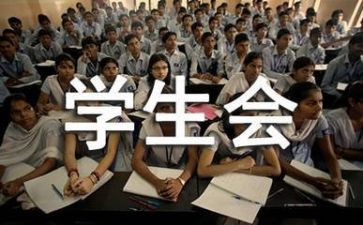 学生会工作计划800字5篇(学生会工作计划：策划未来，引领校园)