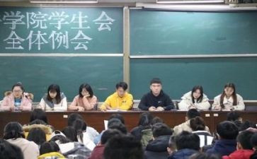 学生会工作计划模板范文推荐5篇(《精选5篇学生会工作计划范文模板》)