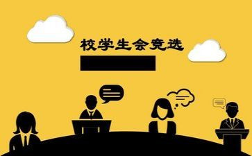 学生会工作计划6篇(学生会工作计划：6篇精彩策划，助力校园发展)