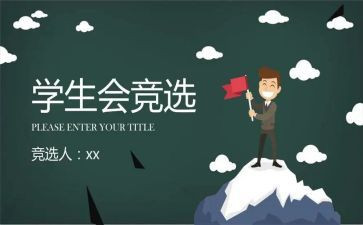 学生会工作计划参考8篇(学生会工作计划参考精选八篇)