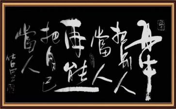 学无止境作文精选6篇
