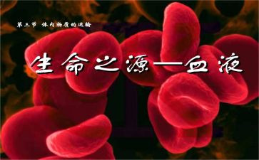 血液室自我鉴定参考5篇