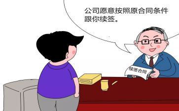 护士合同续签申请书6篇