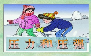 学生压力调查报告6篇