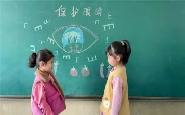 健康教案《保护眼睛》5篇(五则护眼健康教程：呵护明亮视界)