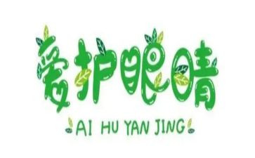 校园保护眼睛活动总结5篇(