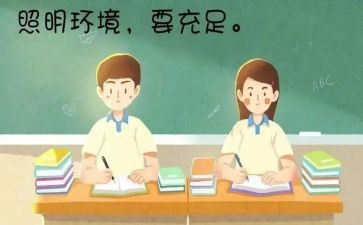 爱眼日宣传总结最新5篇(