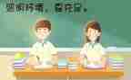 爱眼日宣传总结最新5篇