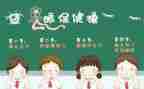 幼儿园大班保护眼睛教案5篇