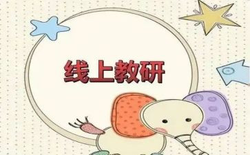 暑期教师研修心得体会最新5篇(砥砺前行：暑期教师研修心得分享)