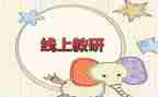 暑期教师研修心得体会最新5篇