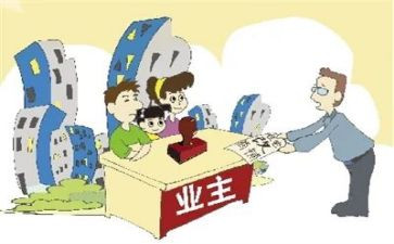 业主与物业签的合同6篇