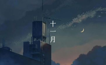 一个月的月总结参考7篇