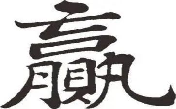 《输赢》读后感7篇(胜败乃兵家常事：《输赢》读后感7篇)