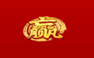 赢在当下演讲稿优秀8篇