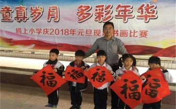迎新年主题班会活动方案6篇