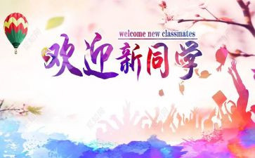 2024幼儿园迎新年活动方案最新6篇