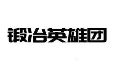 我心目中的英雄演讲稿5篇(英雄演讲：我心中的五位传世英雄)