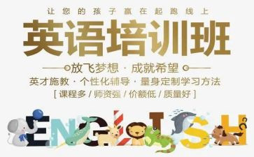 教师英语培训心得优秀7篇