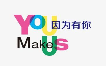 因为有你作文700字6篇