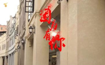 作文只因为有你600字优秀6篇