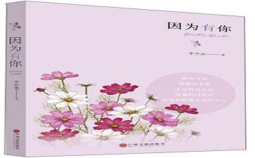 因为有你作文600字5篇