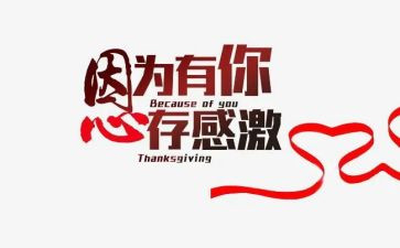 因为有你作文600字推荐5篇