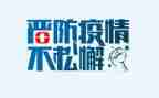 疫情事迹最新5篇