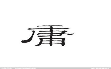 《中庸》读后感推荐8篇