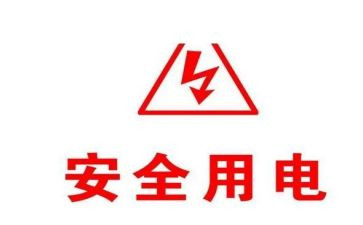节约用电的倡议书5篇(电力节约，智慧未来)