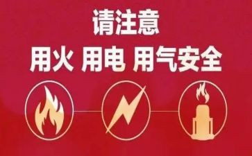 安全用电教案大班活动反思参考5篇(电力安全教育：大班活动反思与教案参考)