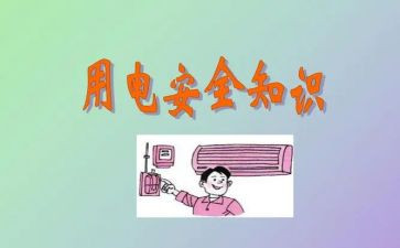 节约用电用水倡议书参考8篇
