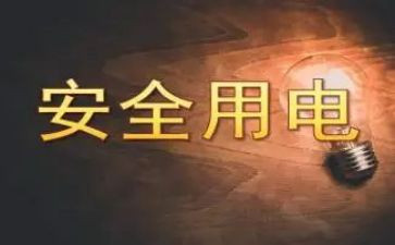 节约用电的倡议书8篇(