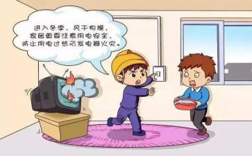 用电安全教案优质7篇(电安全教案：7篇优质文辑)
