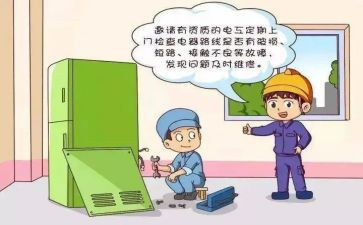 安全用电教案大班活动反思6篇(电力安全教育：大班活动反思6篇)