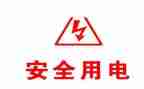 节约用电的倡议书5篇