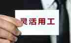 工厂试用工作总结最新5篇