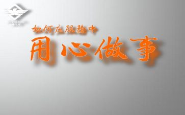 教材的使用心得6篇