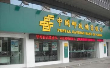 邮储银行工作总结8篇