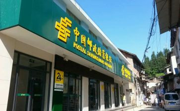 邮储银行工作总结6篇