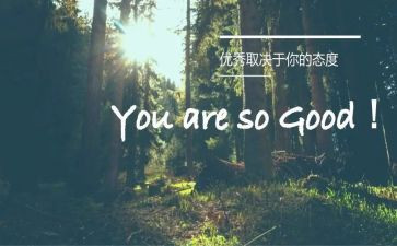 优秀的人演讲稿800字通用6篇