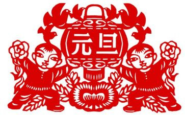 元旦茶话会活动方案8篇