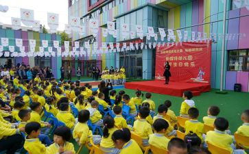 2024年幼儿园庆六一活动方案精选6篇