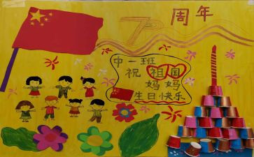 幼儿园庆中秋迎国庆活动方案5篇