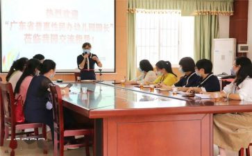 园所培训心得体会推荐5篇