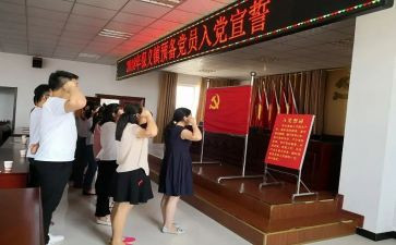 预备党员转正申请书格式和模板模板6篇(